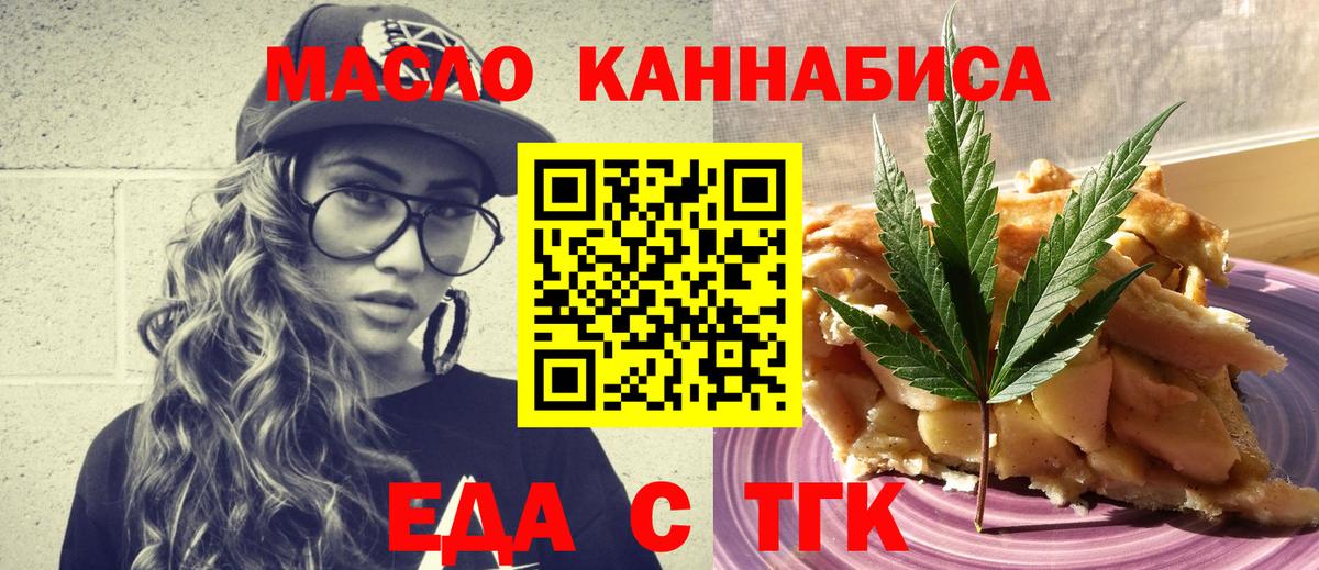 Печенье с ТГК конопля Лабинск