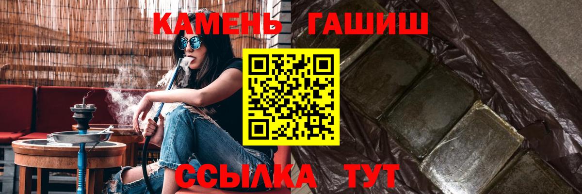 Лабинск  ГАШ ice o lator  ГАШ Ice-O-Lator  даркнет сайт  Вход с VPN 