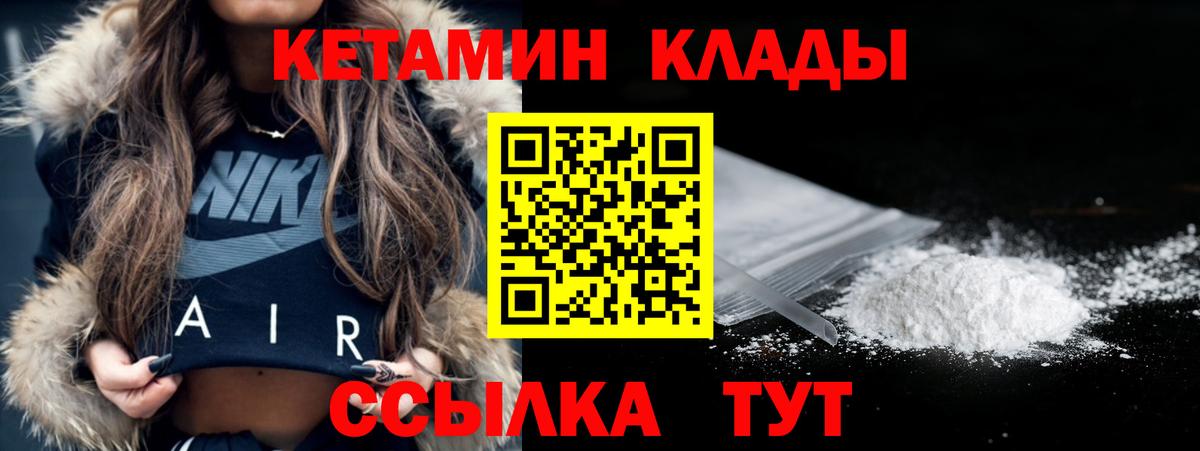 Кетамин VHQ  Вход с VPN  blacksprut как войти  Лабинск 