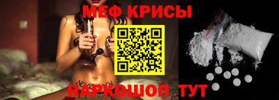 мяу мяу кристалл Изобильный