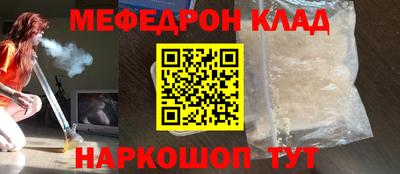 мяу мяу кристалл Изобильный