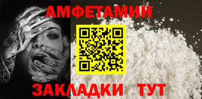 амф Ипатово