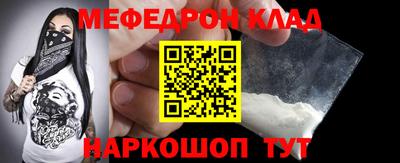 мяу мяу кристалл Изобильный