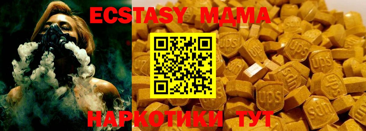 МДМА  Вход с VPN  Лабинск  MDMA crystal 