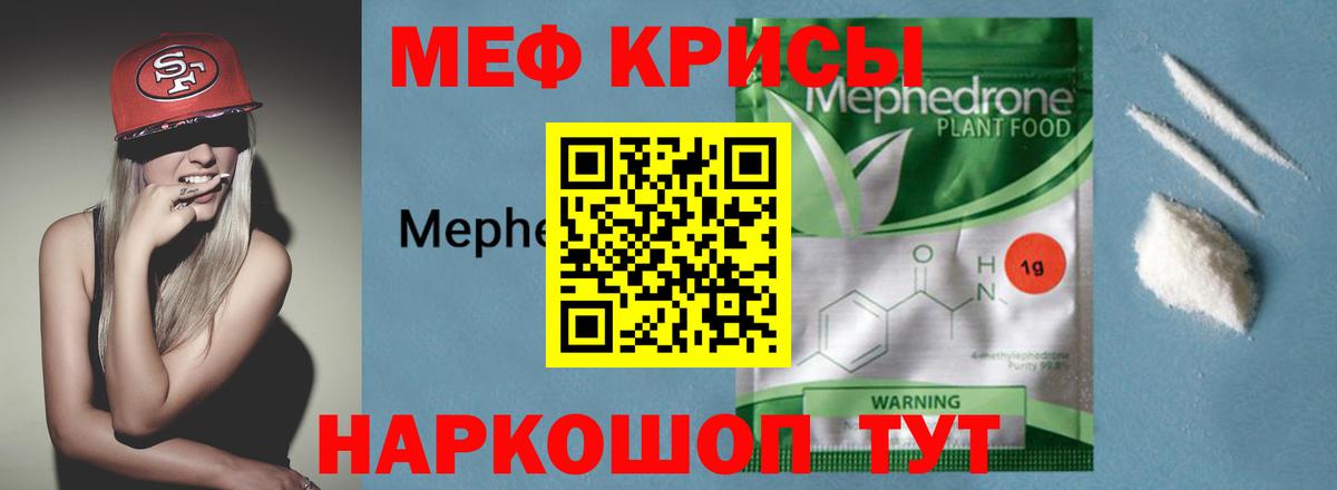 Меф  Вход с VPN  Лабинск  МЕФ 4 MMC  Мефедрон мука  Меф 