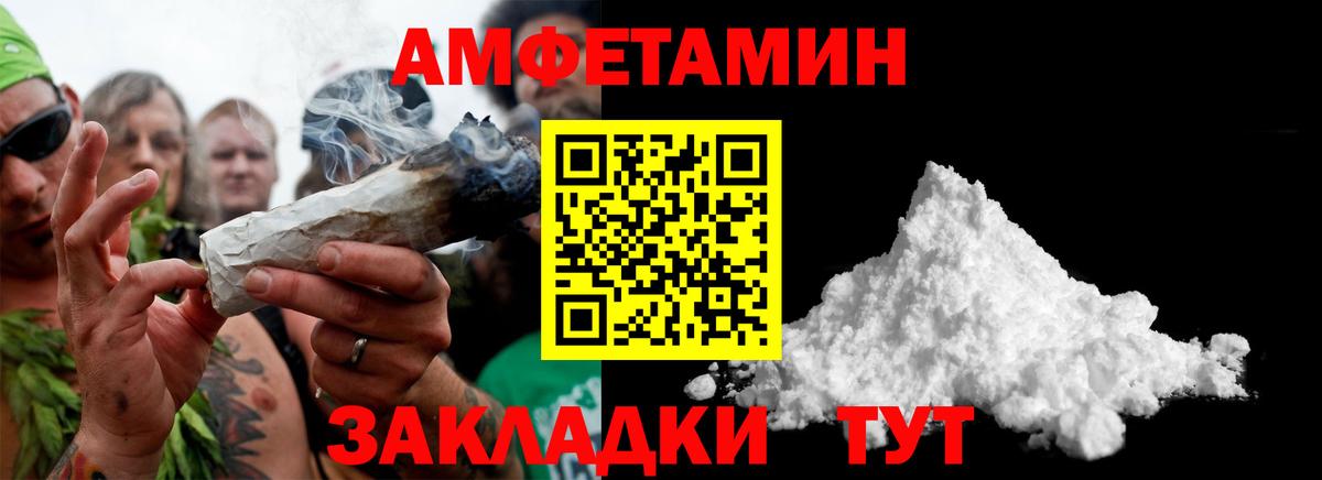 Первитин пудра Лабинск
