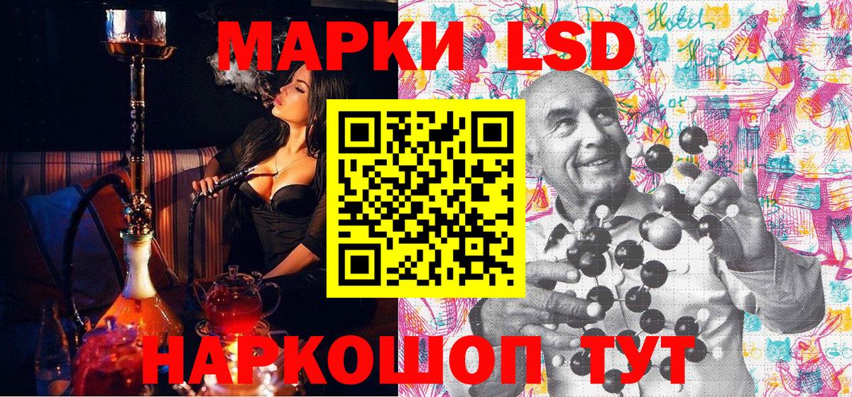 Марки NBOMe 1500мкг  Марки NBOMe  Лабинск  Вход с VPN 