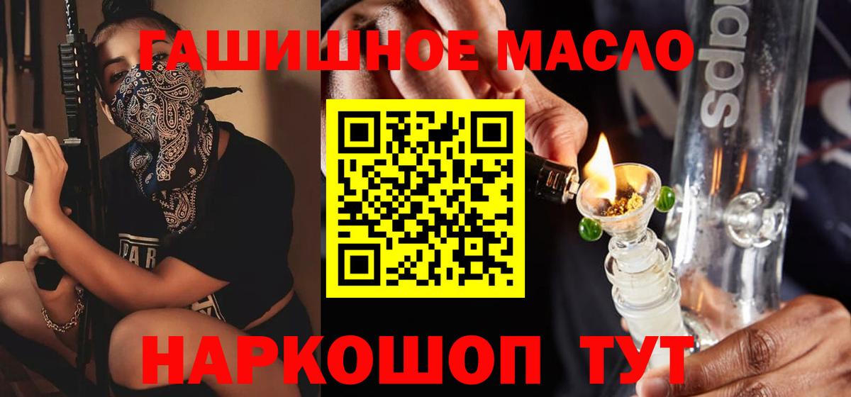ТГК вейп с тгк Лабинск